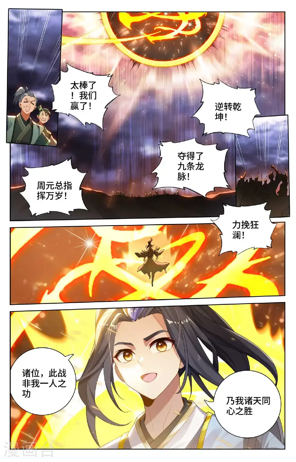第560话下 源婴几寸2