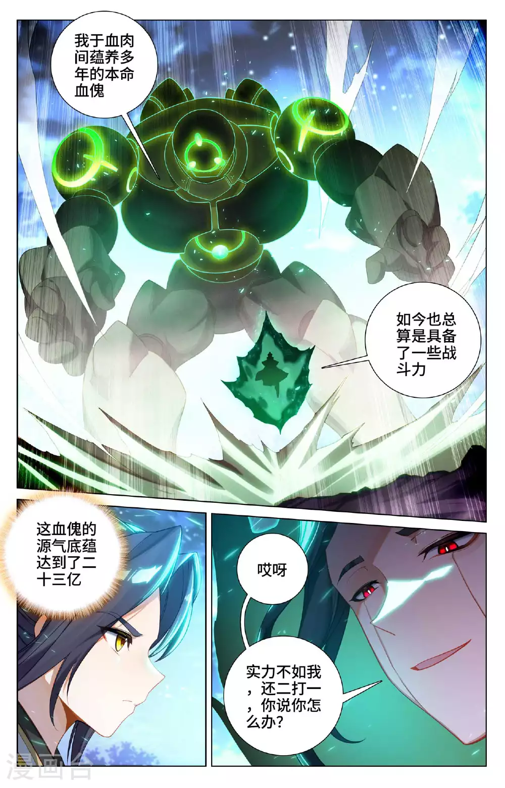 第523话下 二打一吗3