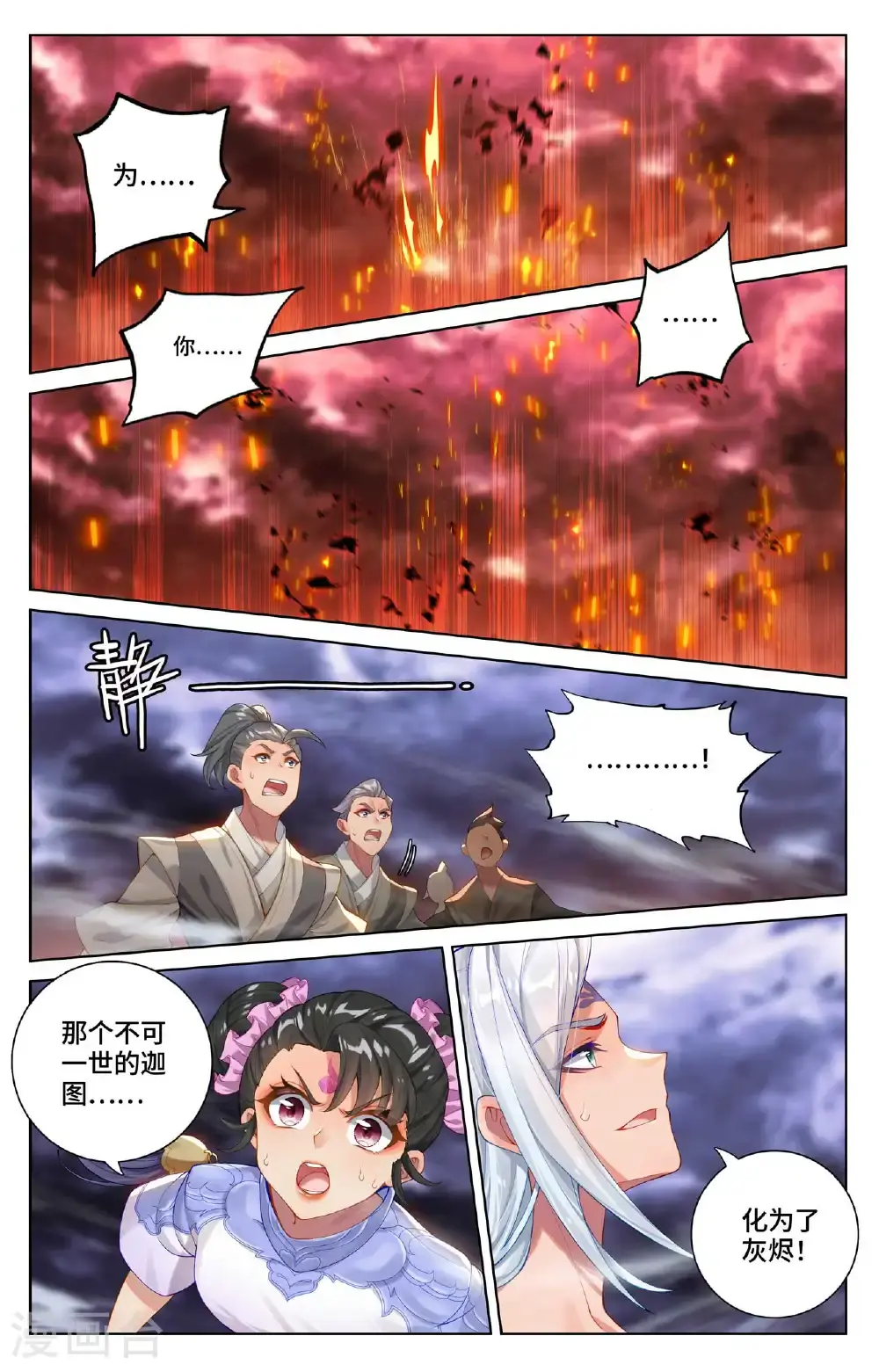 第560话下 源婴几寸1