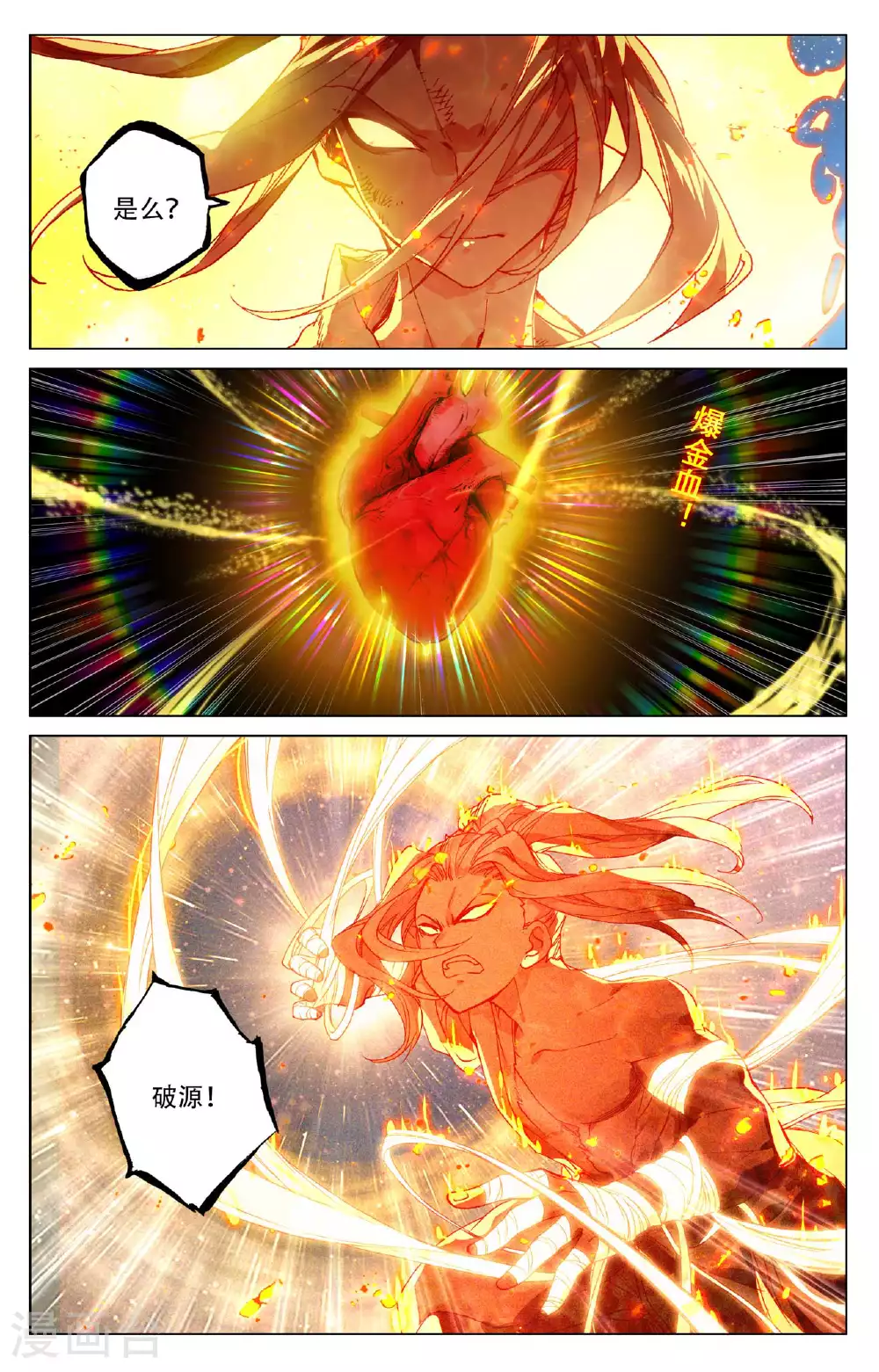 第502话下 炎魔之力1