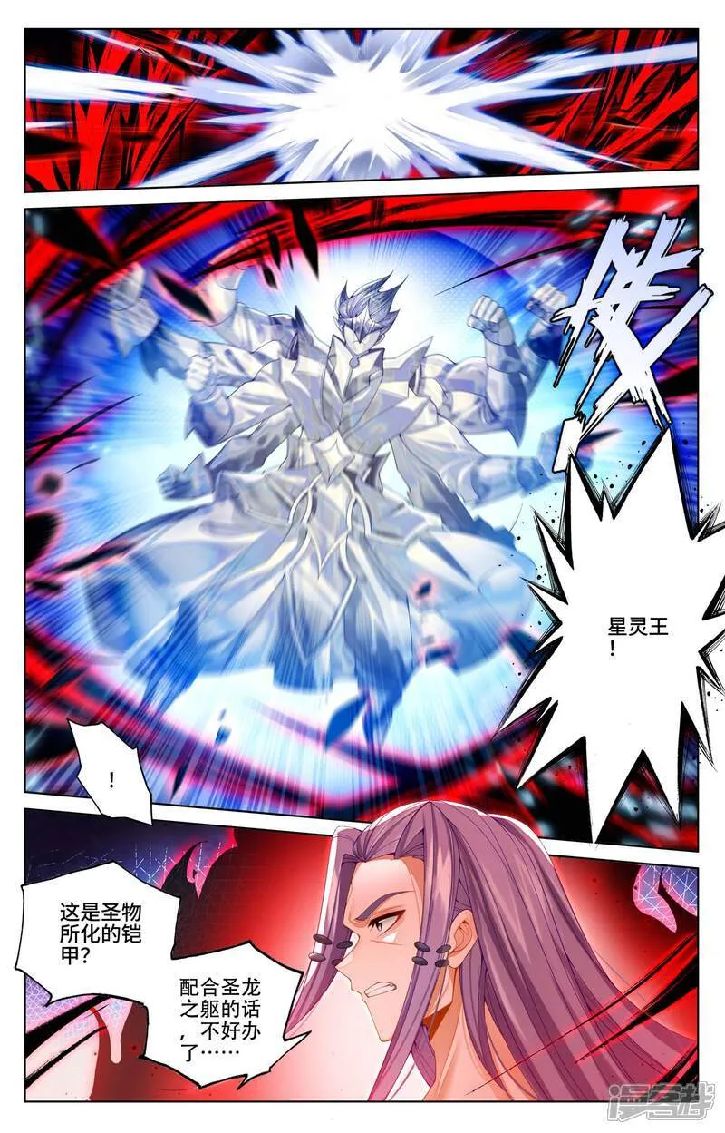 第625话上 狠毒圣元2