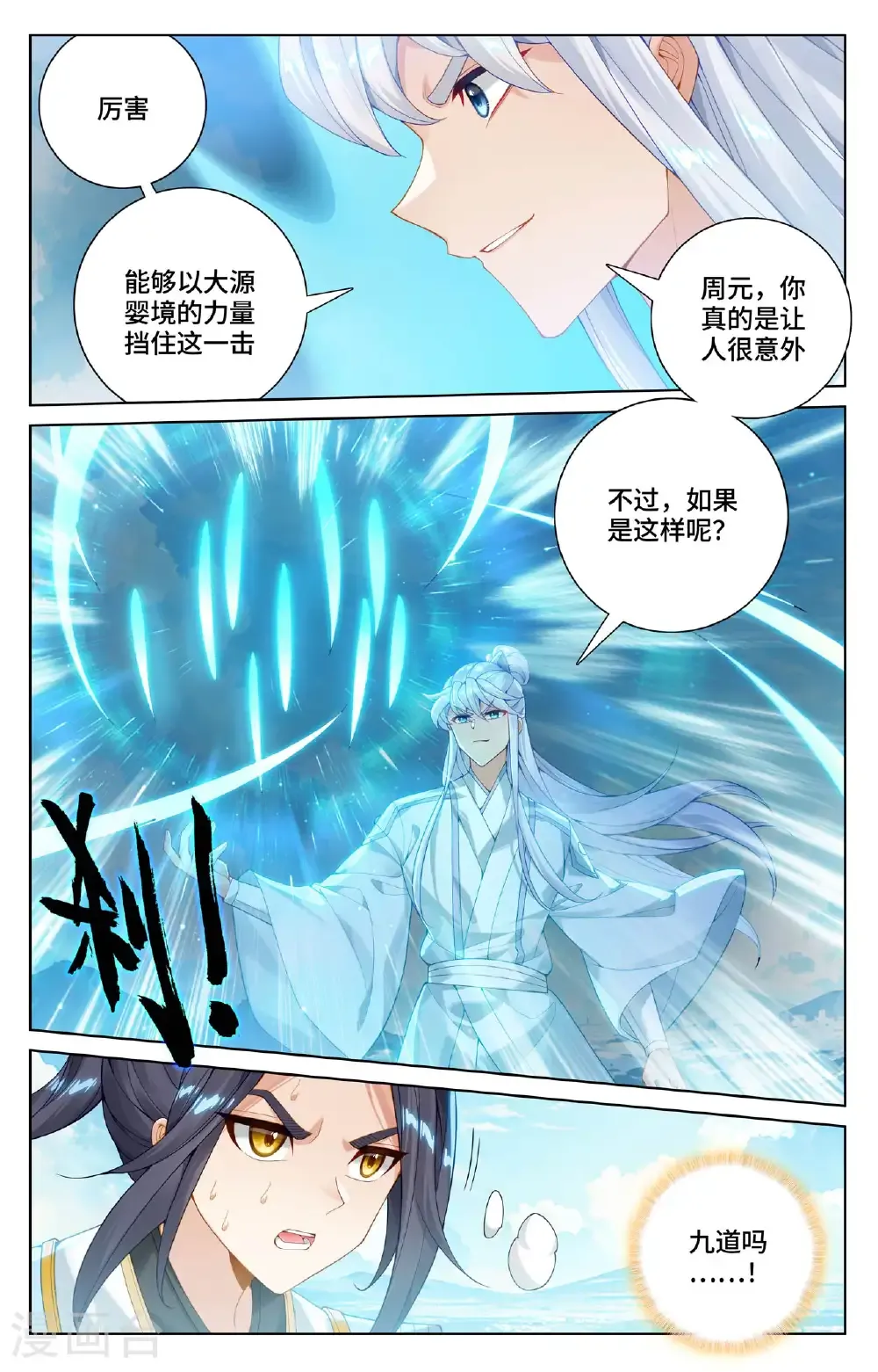 第568话上 夭夭苏醒4