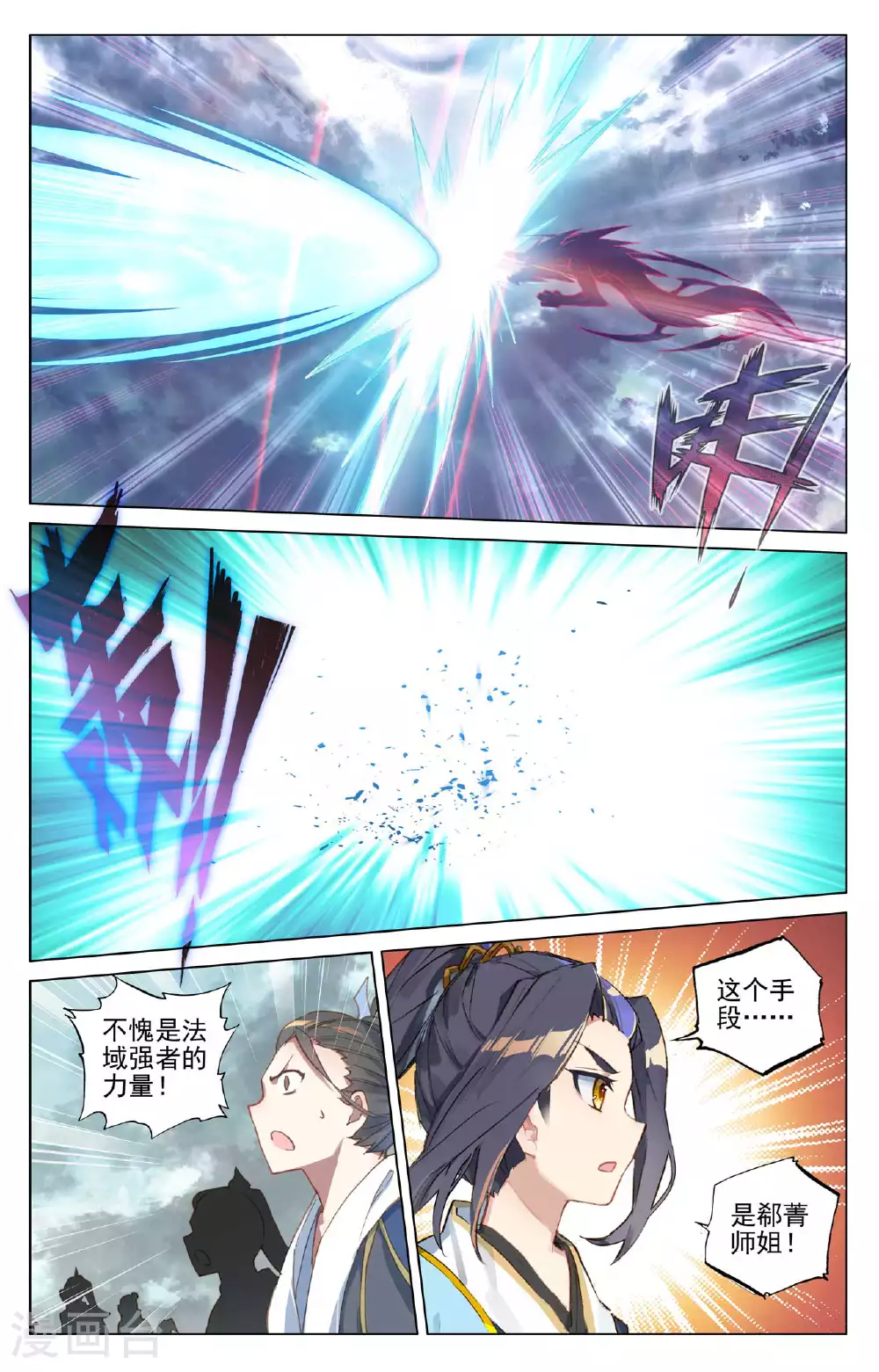 第490话下 逆转局面3