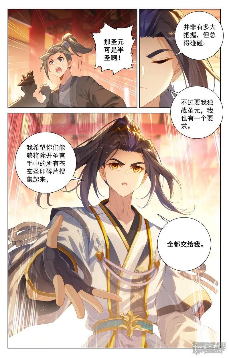 第621话下 震慑四宗1