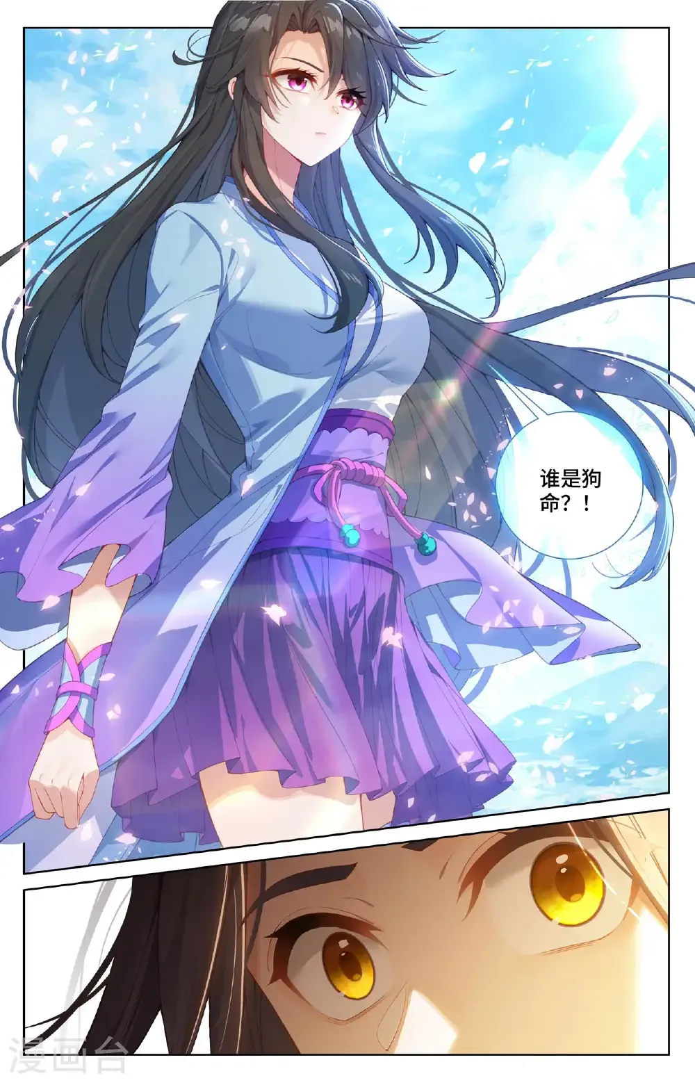 第568话下 夭夭苏醒2