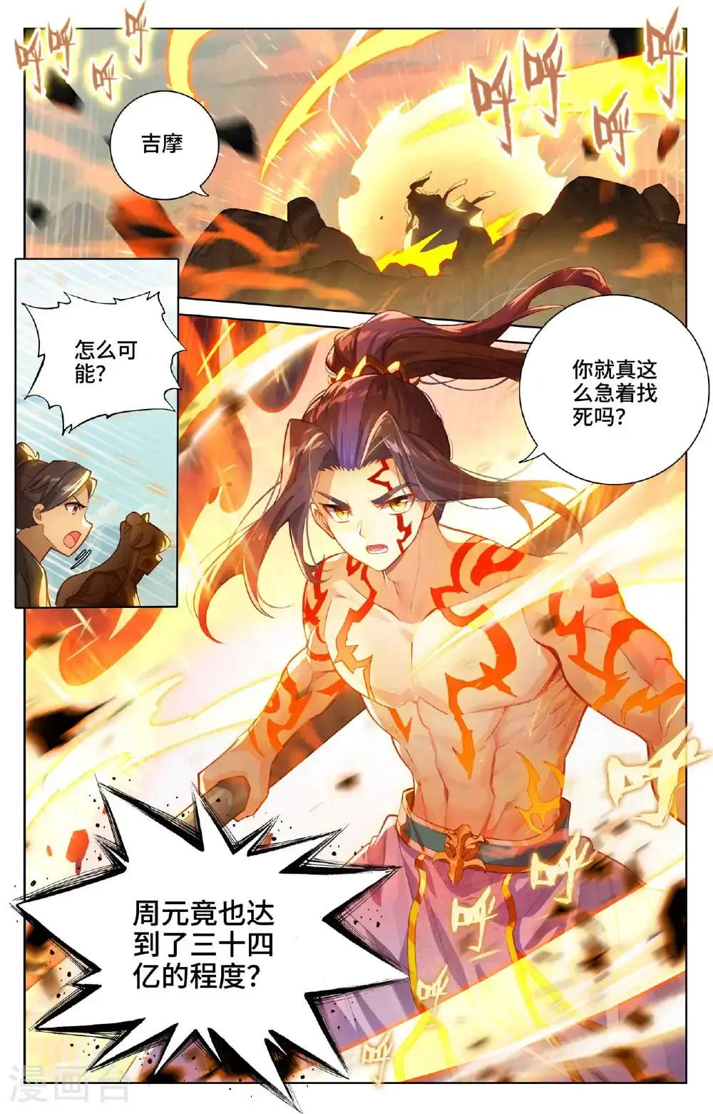 第540话上 青龙遭殃4