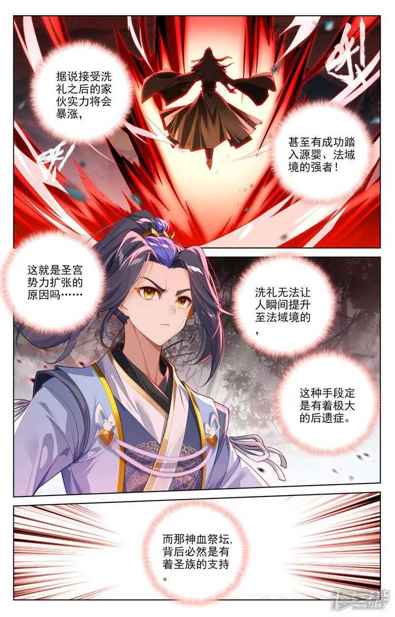 第617话下 大周守城2