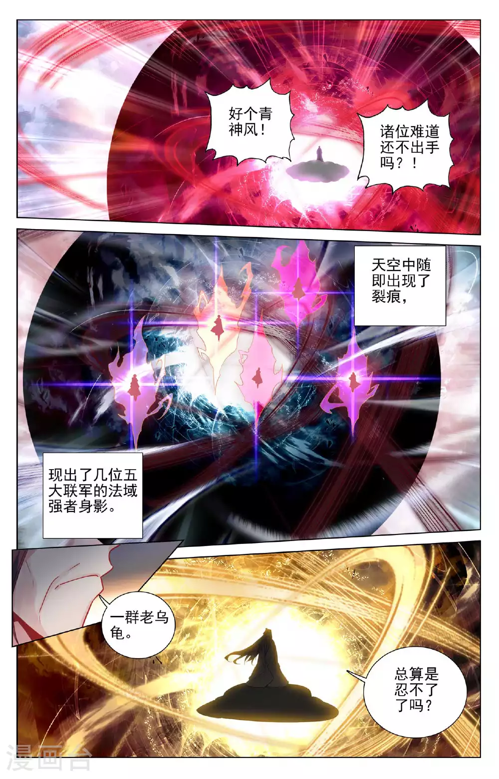 第490话下 逆转局面4