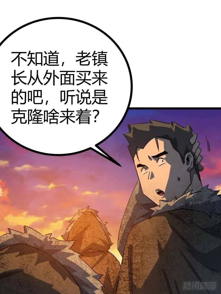 81话 大鱼吃小鱼4