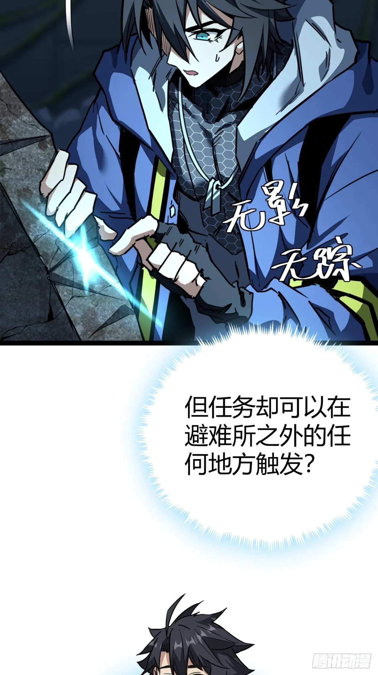 20话  新情报解锁！3