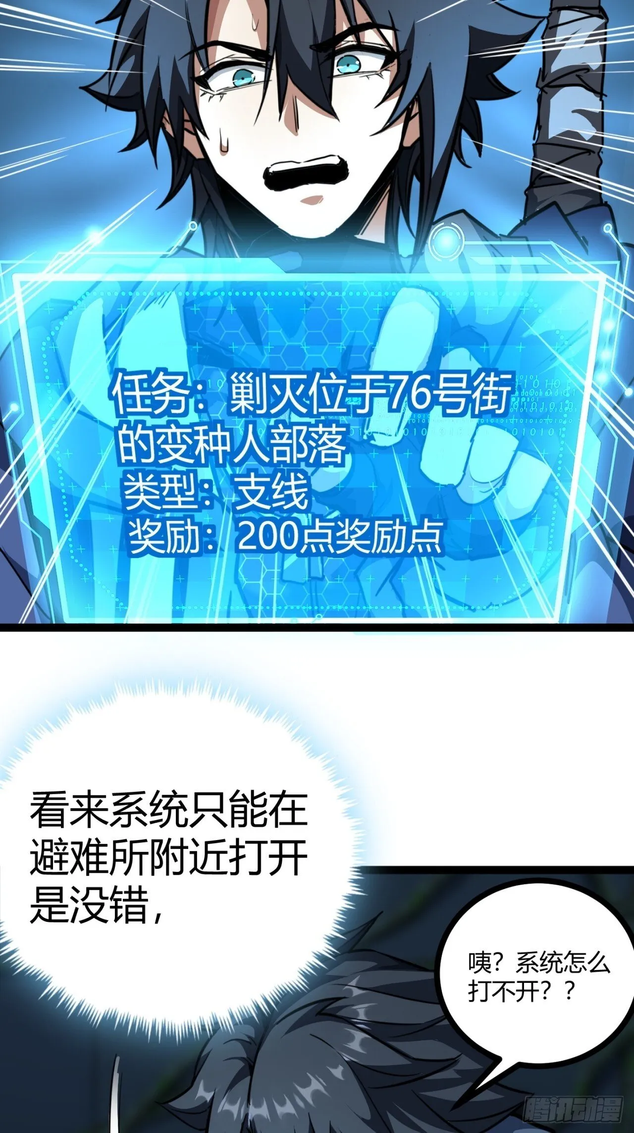 20话  新情报解锁！2