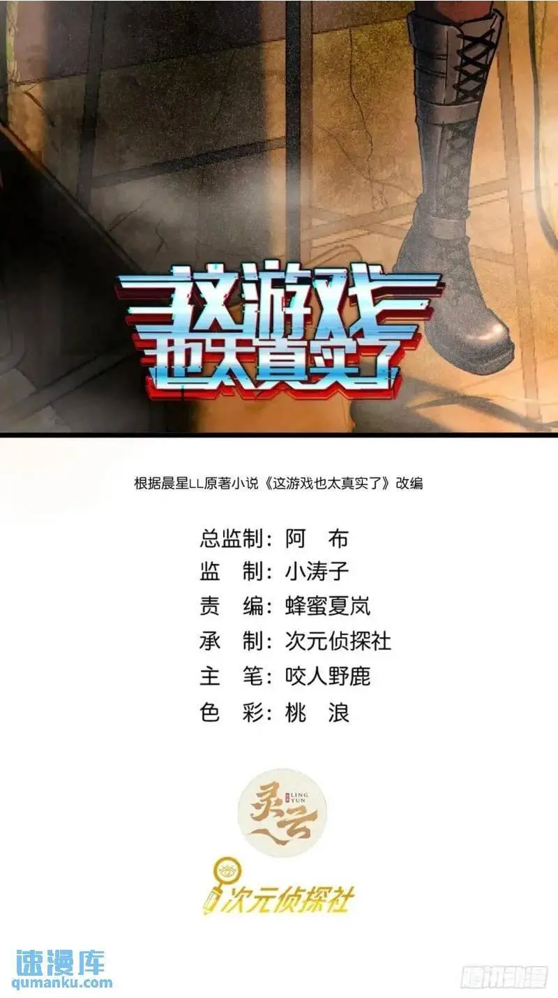 43话 向我开枪啊！1
