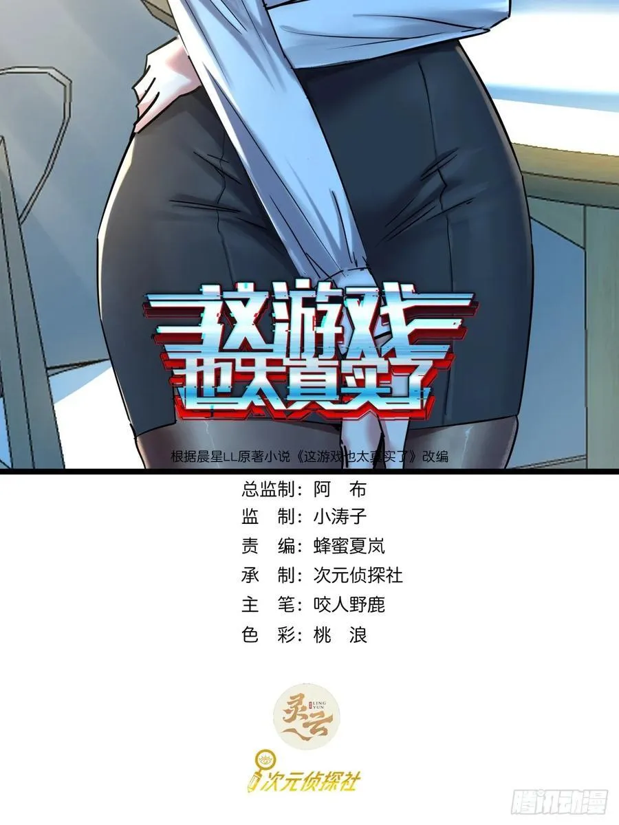 81话 大鱼吃小鱼1