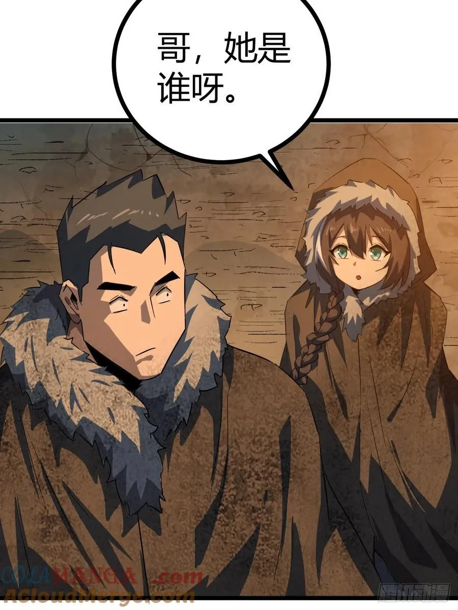 81话 大鱼吃小鱼3