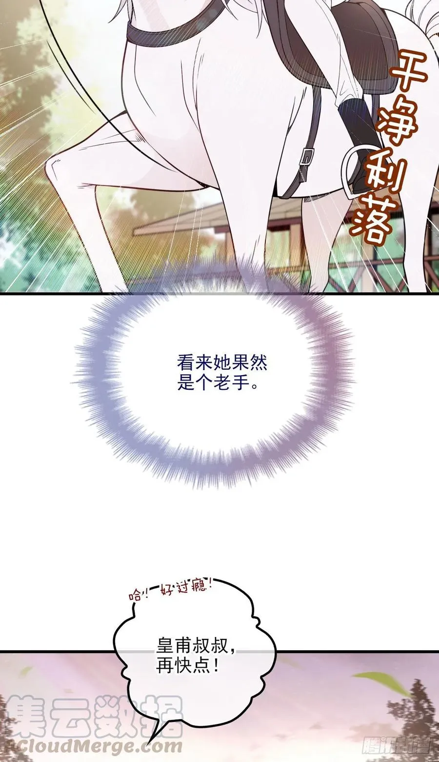 第二十八话 一根头发的勾引4