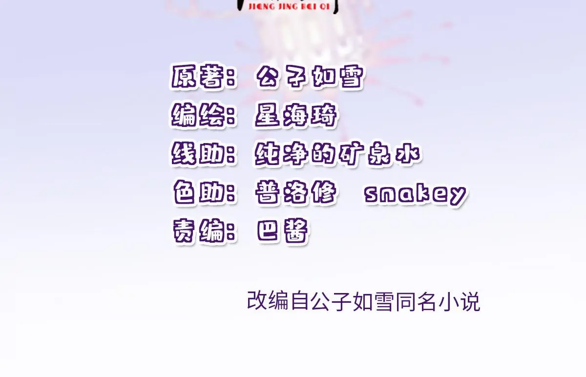 第二百三十二话 明显的圈套1
