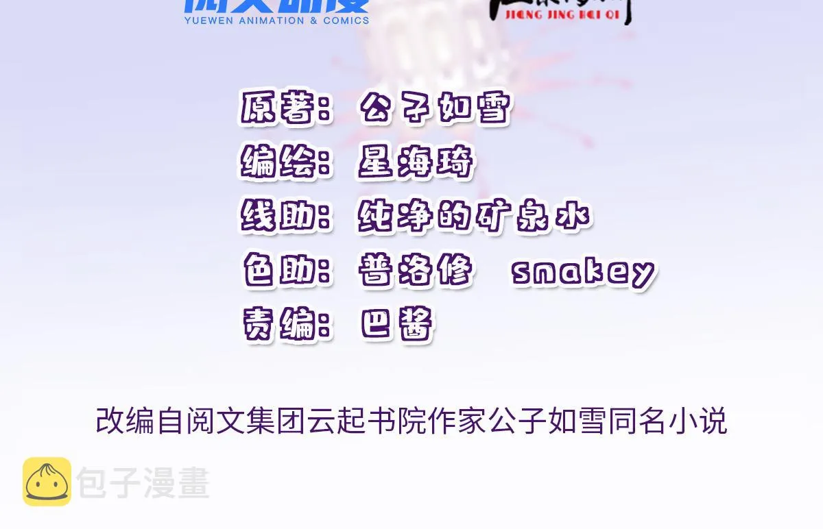 第二百一十八话那个位子只属于你1