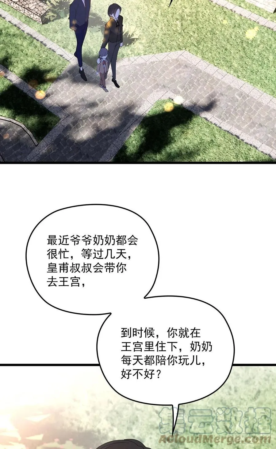 第一百三十话 坚信不疑3