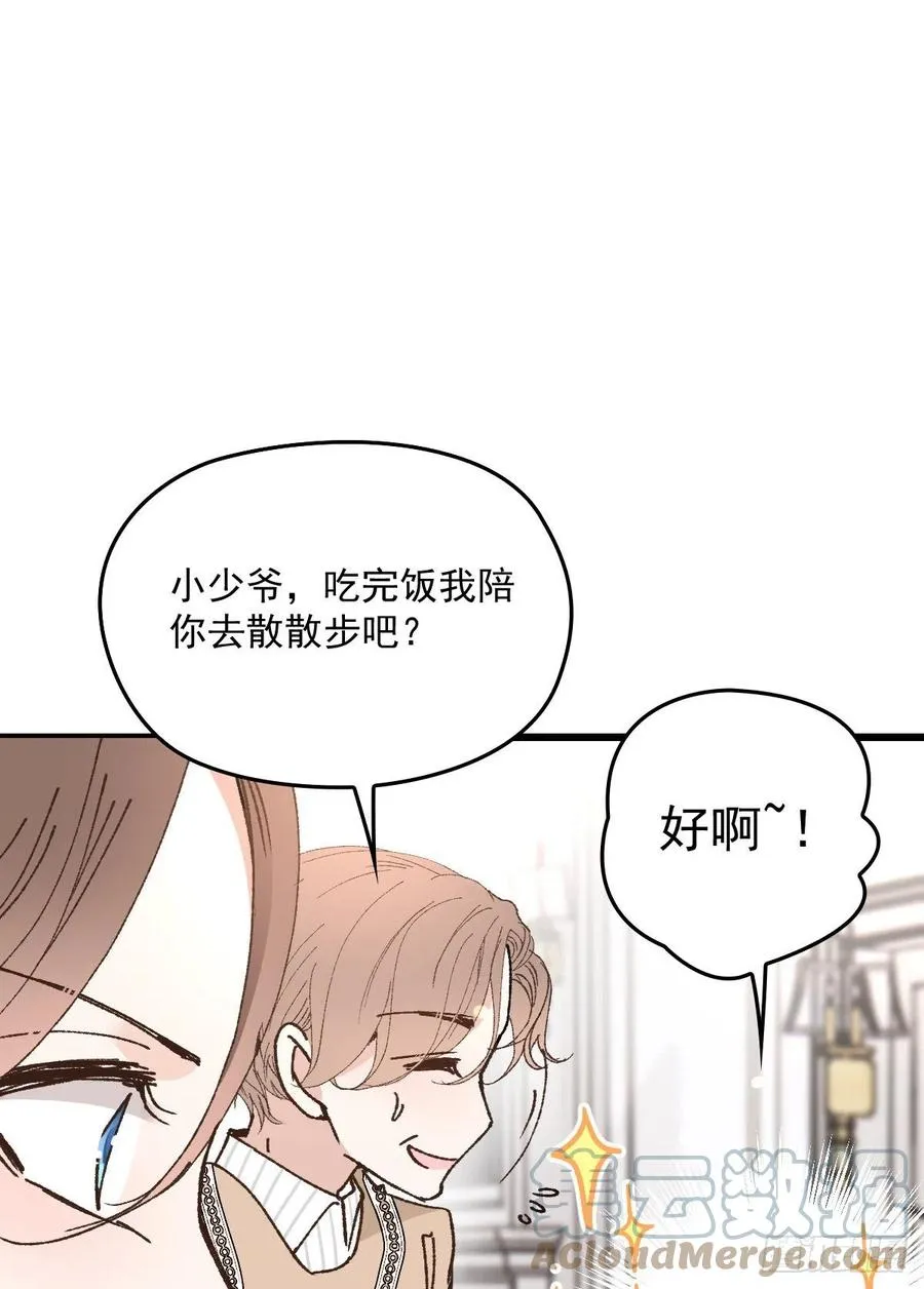 第一百二十八话 还不快叫奶奶3