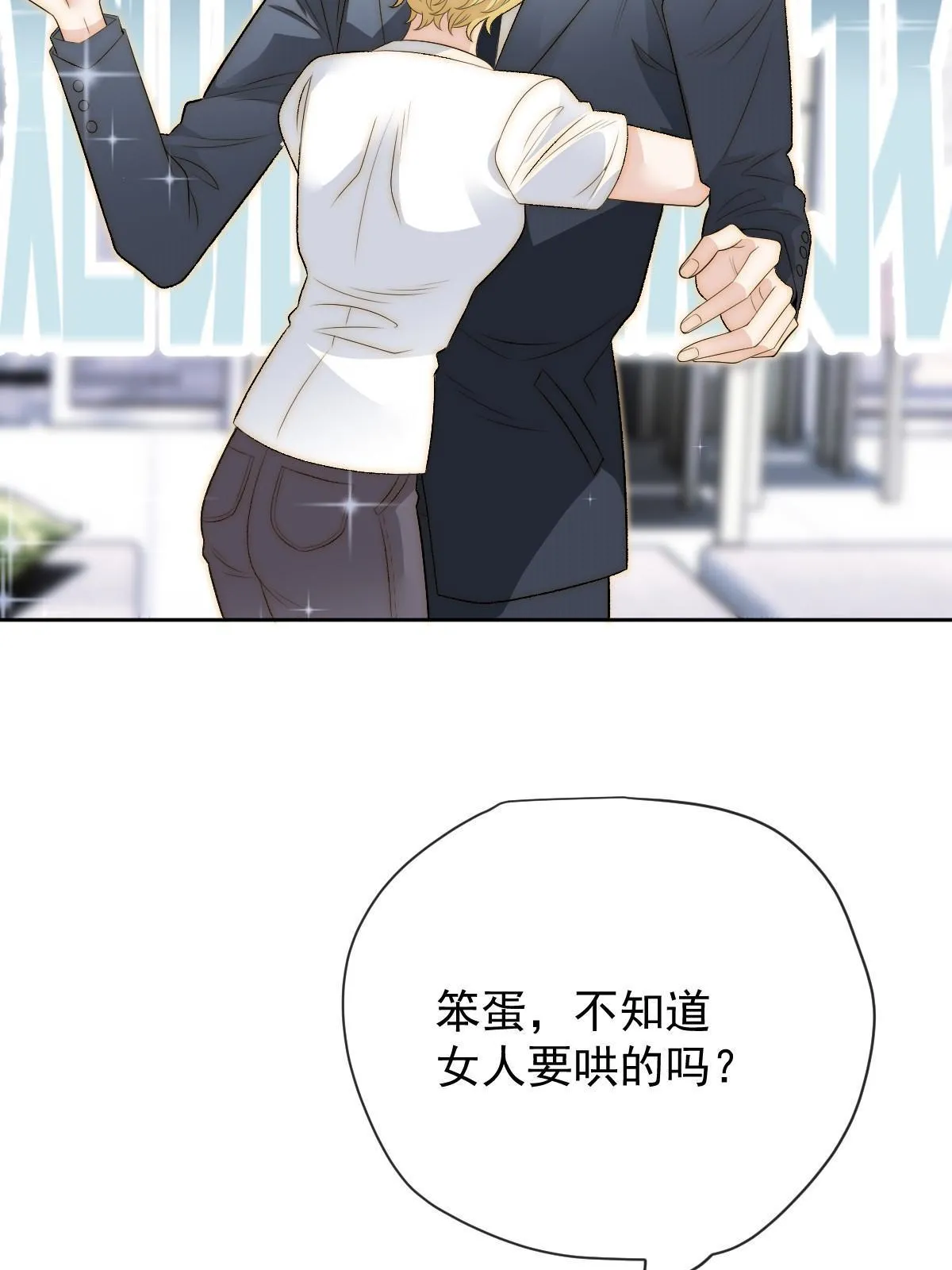 第二百四十五话 耍情还是耍诈4