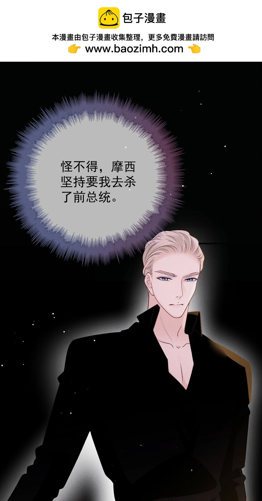 280 总统被绑架1