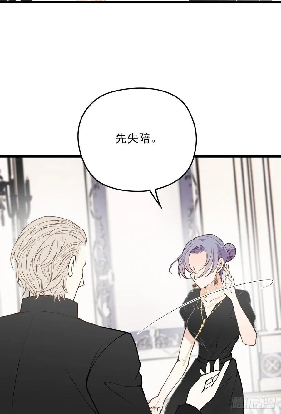 第一百三十八话 首见公婆2