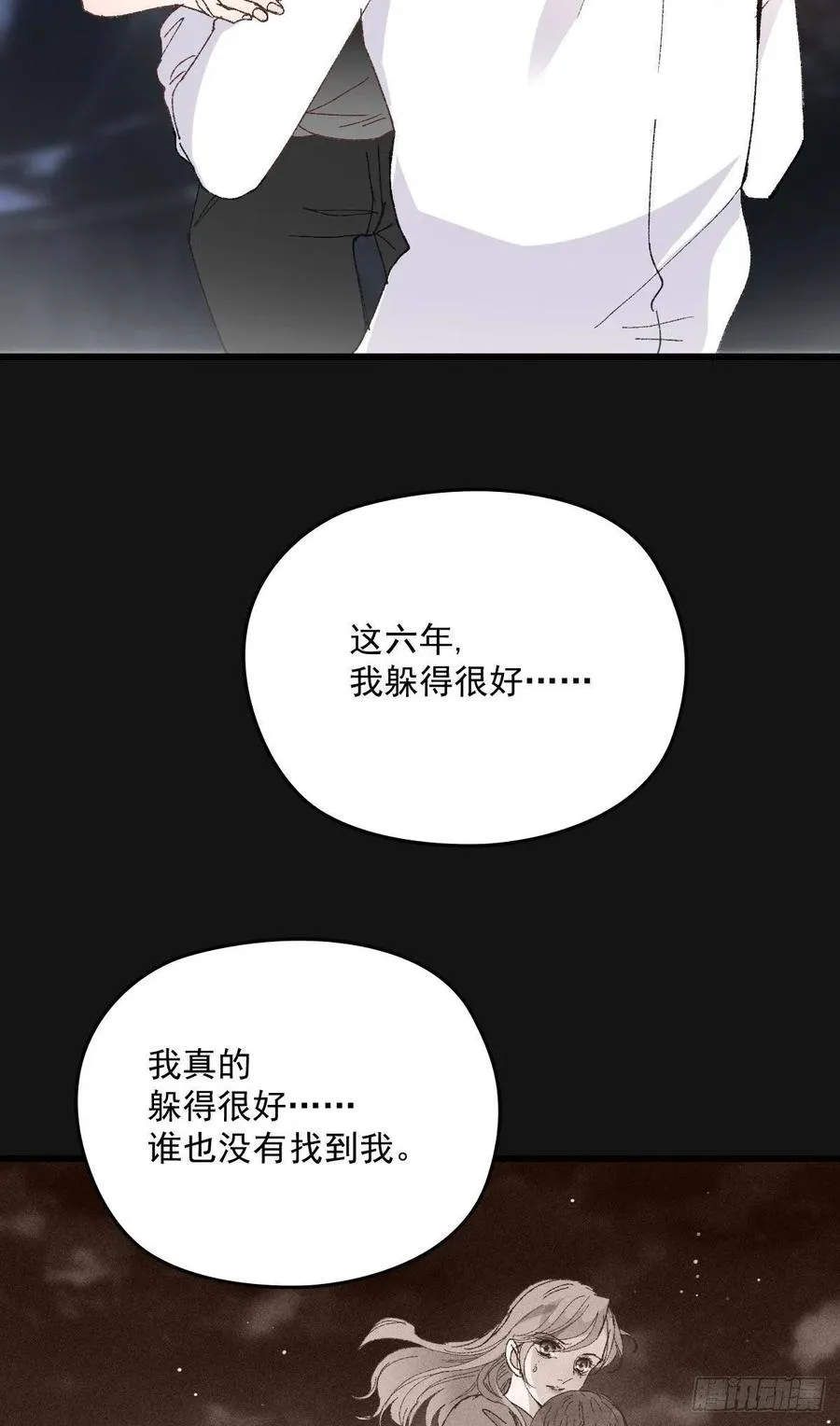 一百三十二当初的相遇是为了杀你2