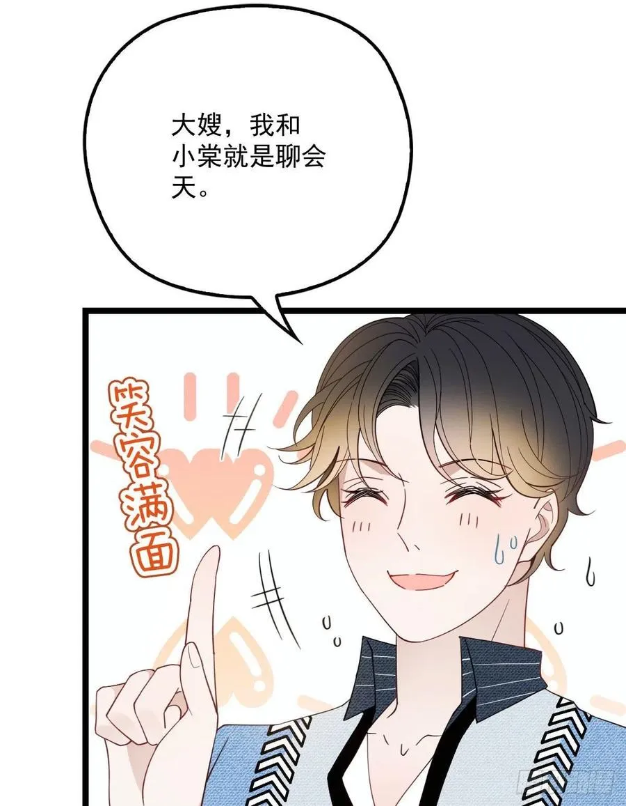 第六十三话 我会一直等你4