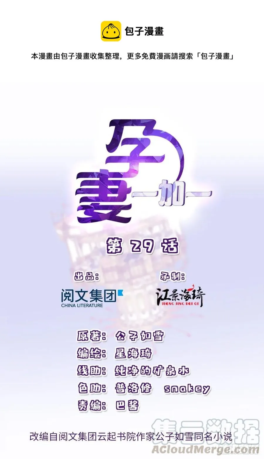 第二十九话 扑倒皇甫玦0