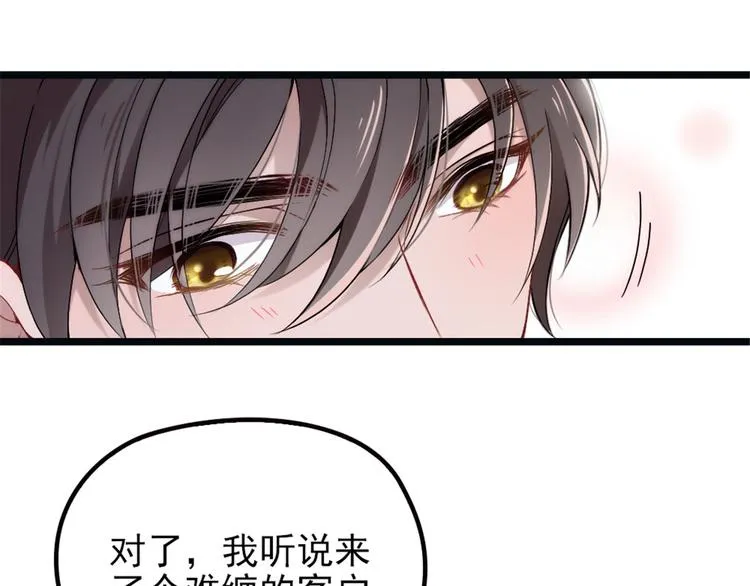 第四话 平行守护3