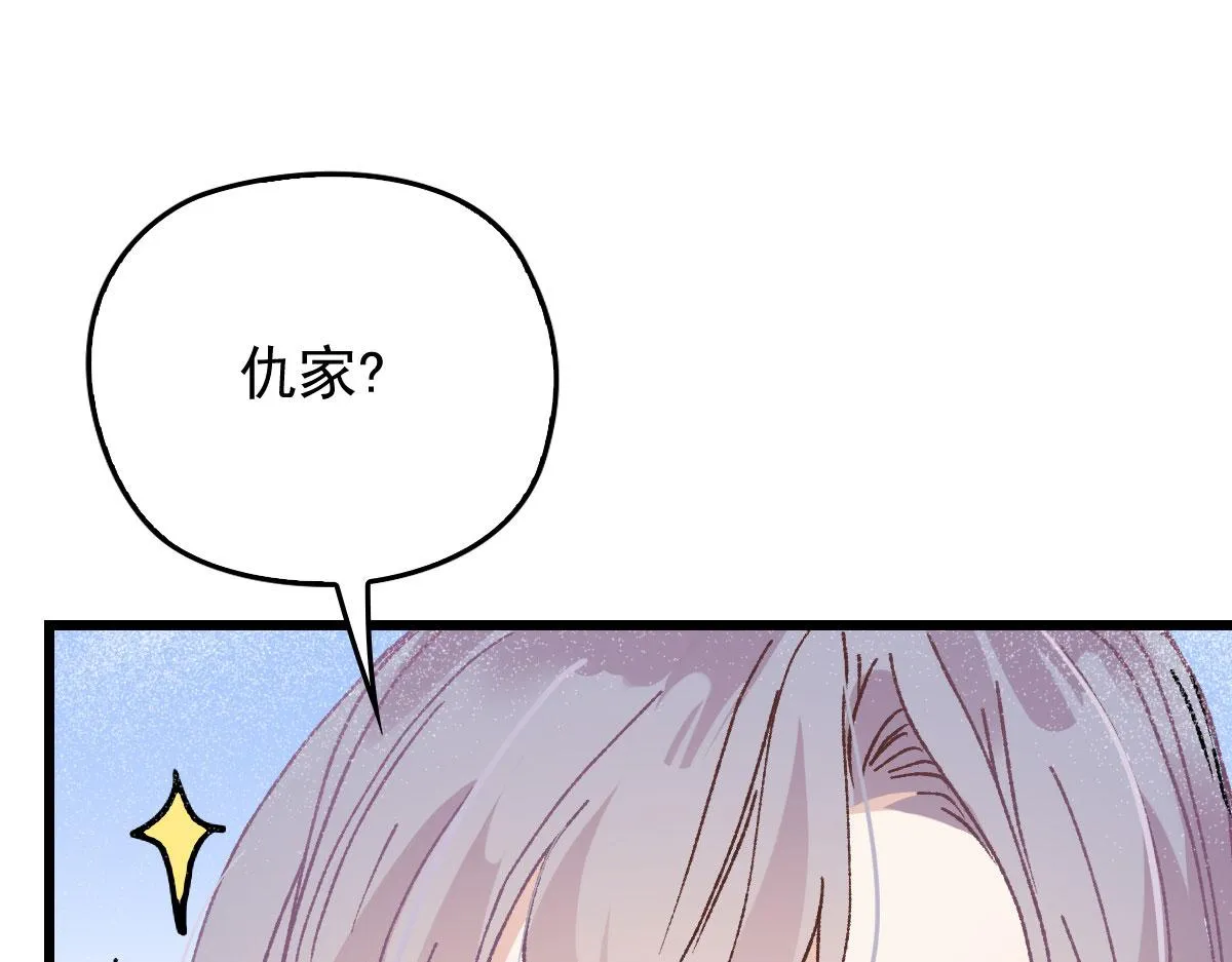 第一百六十四话 皇室婆媳下午茶2