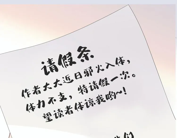 请假条！0