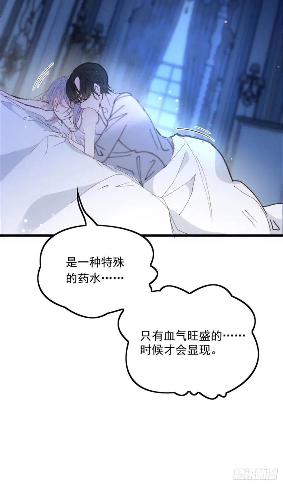 第一百三十三话 甘之如饴4