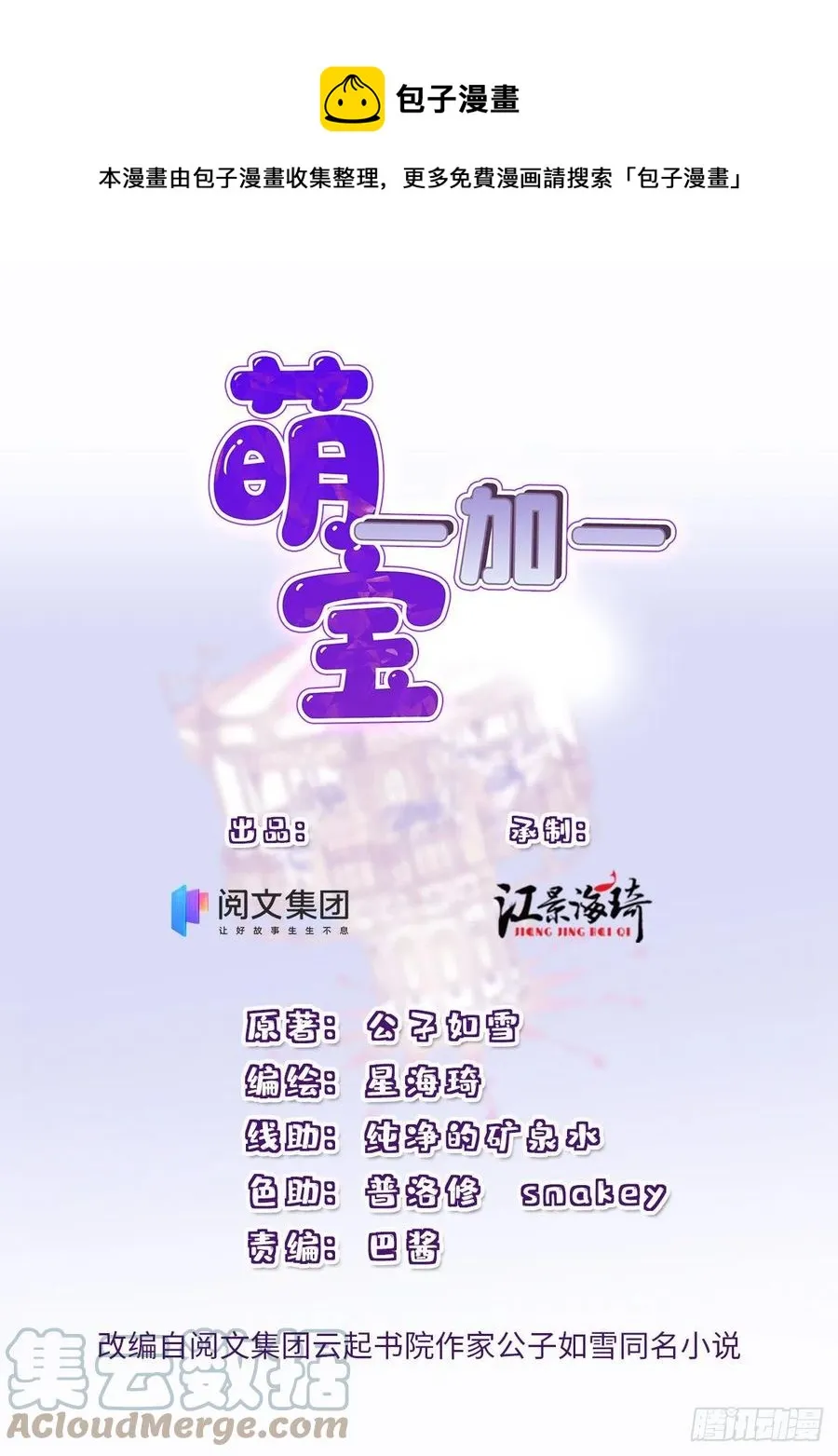 一百三十二当初的相遇是为了杀你0