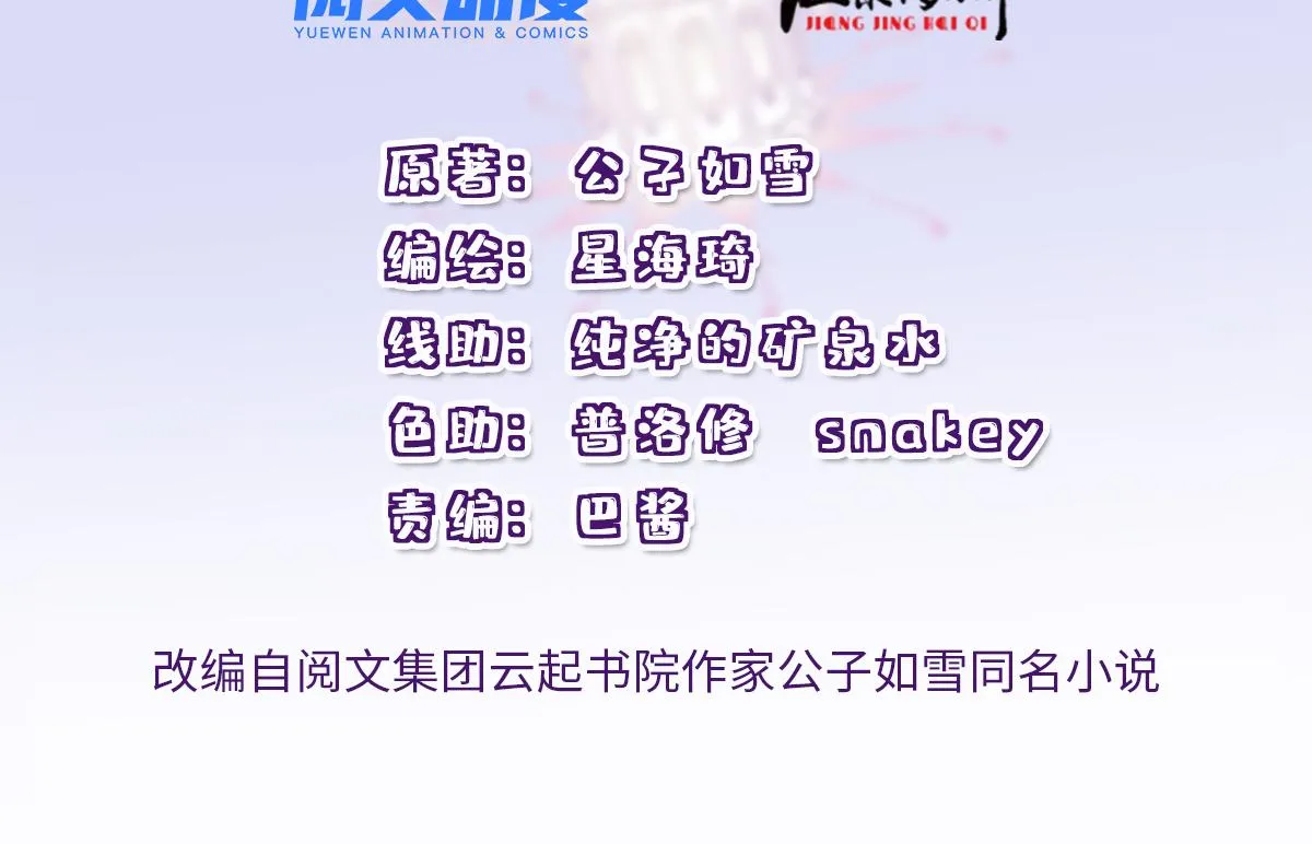 第二百二十七话 我要的是双赢1