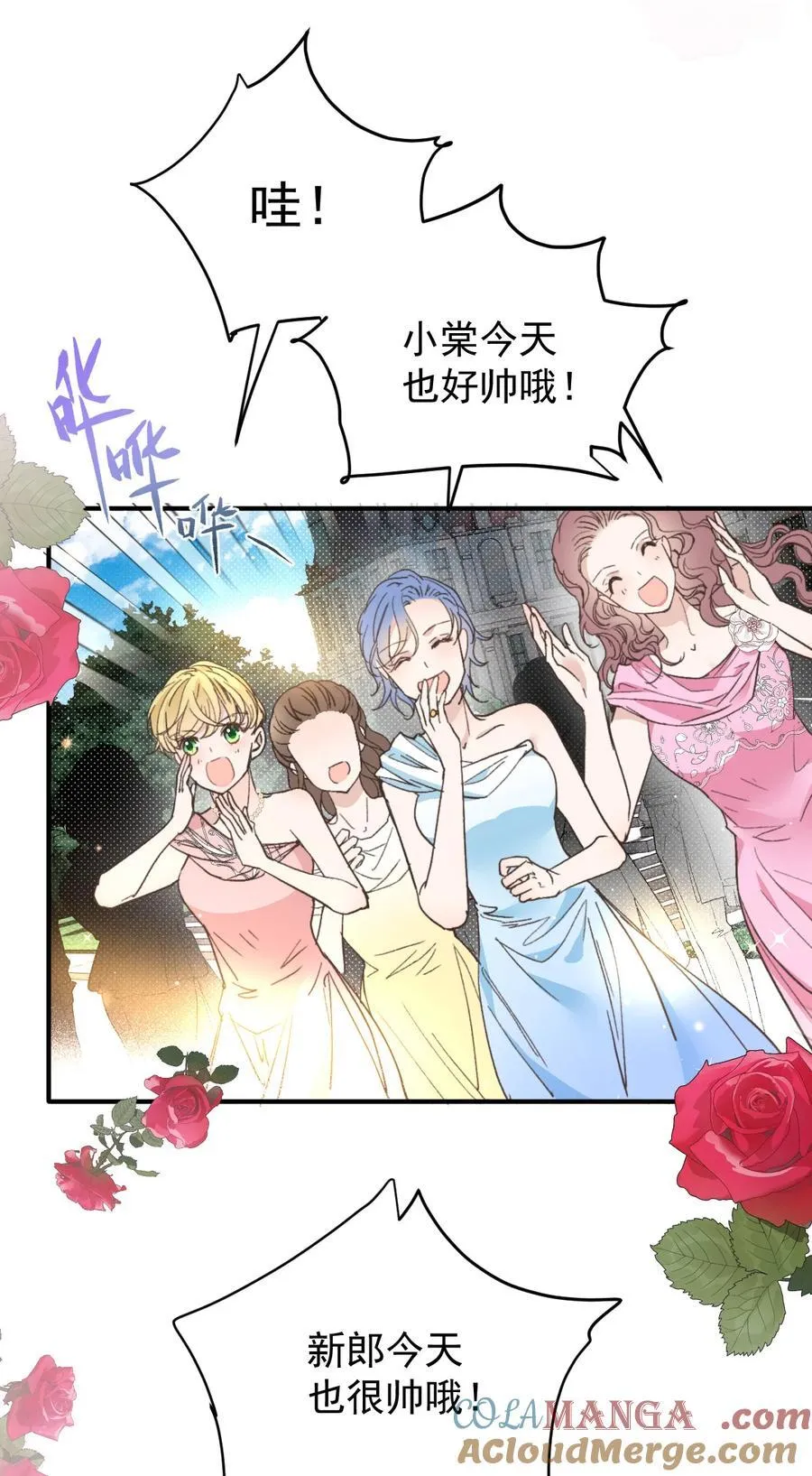 萌宝一加一漫画,311 大婚5图