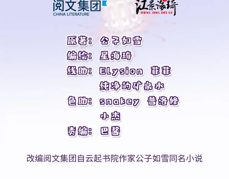 第四话 平行守护1