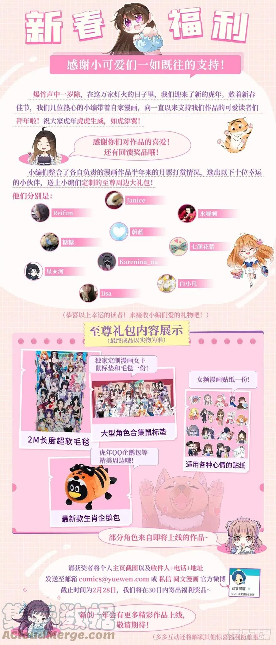 新春福利0