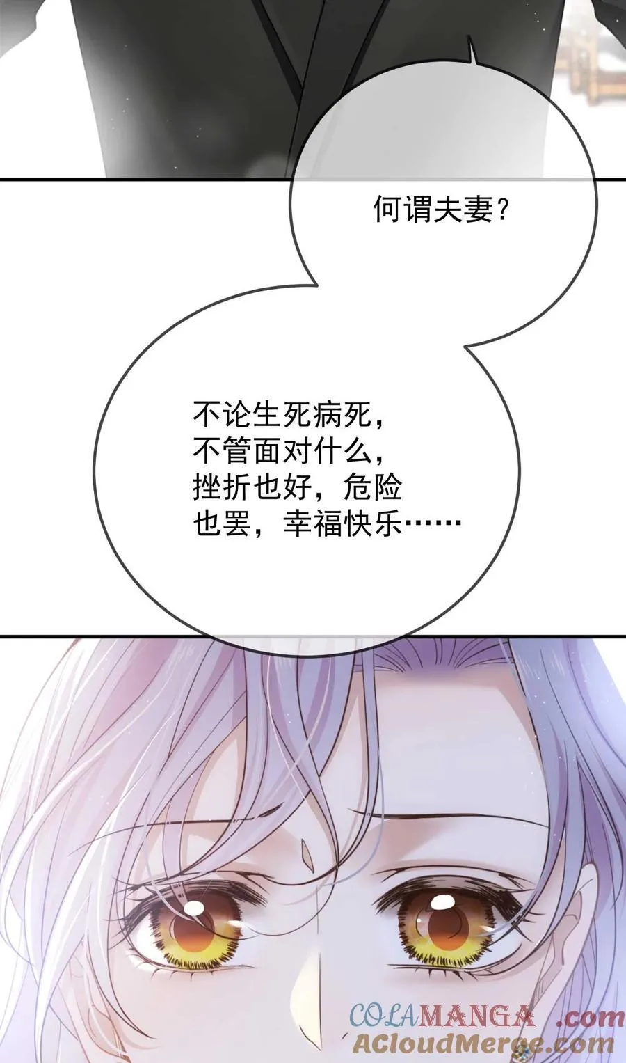 305 夫妻赴险4