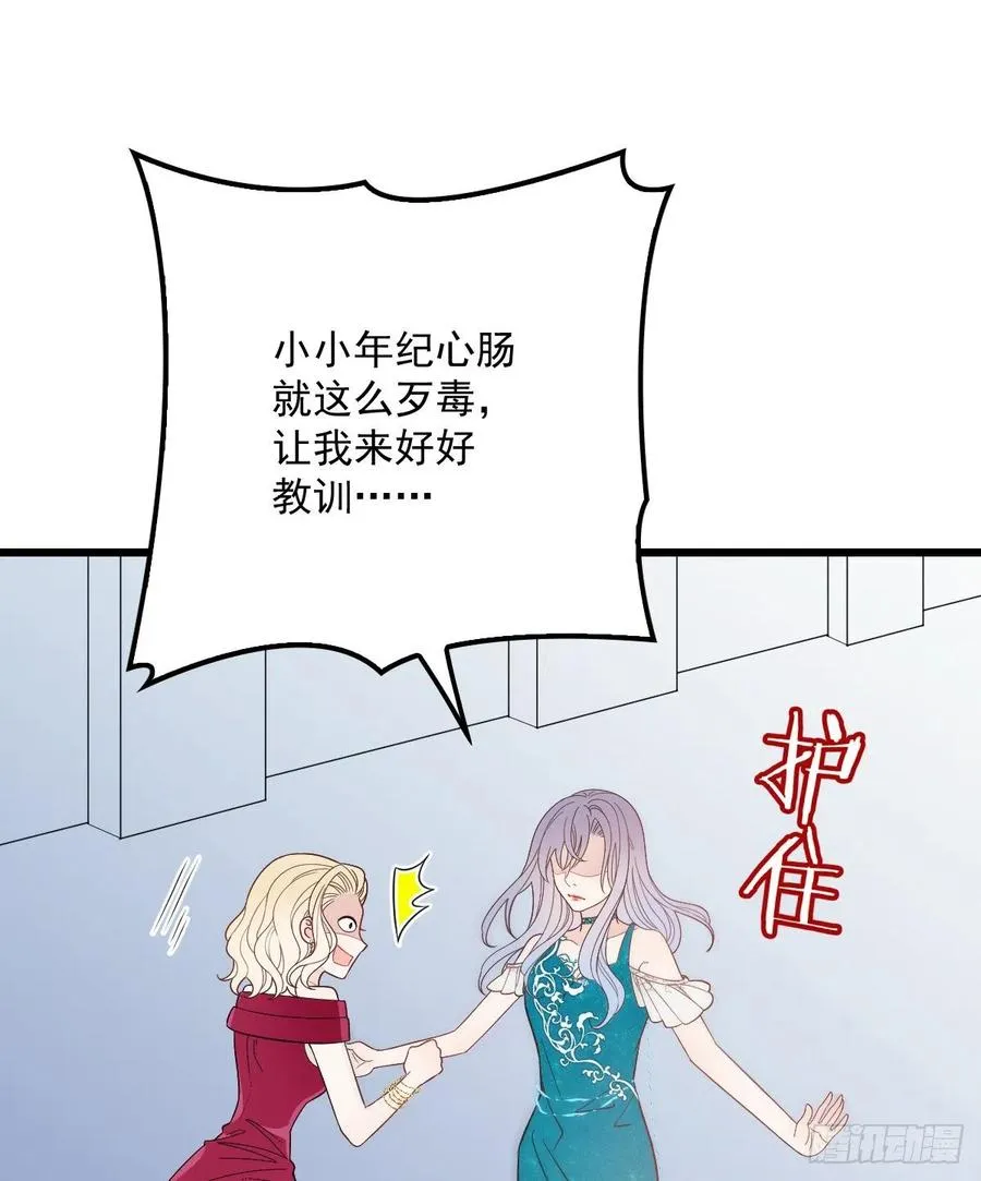 第四十九话 公爵大人最嚣张1