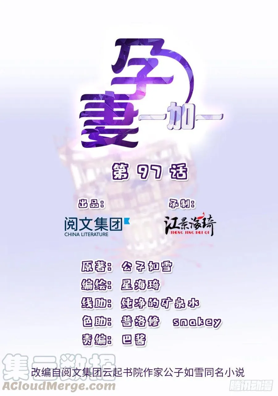 第九十七话 跟我回去(摩西篇）0