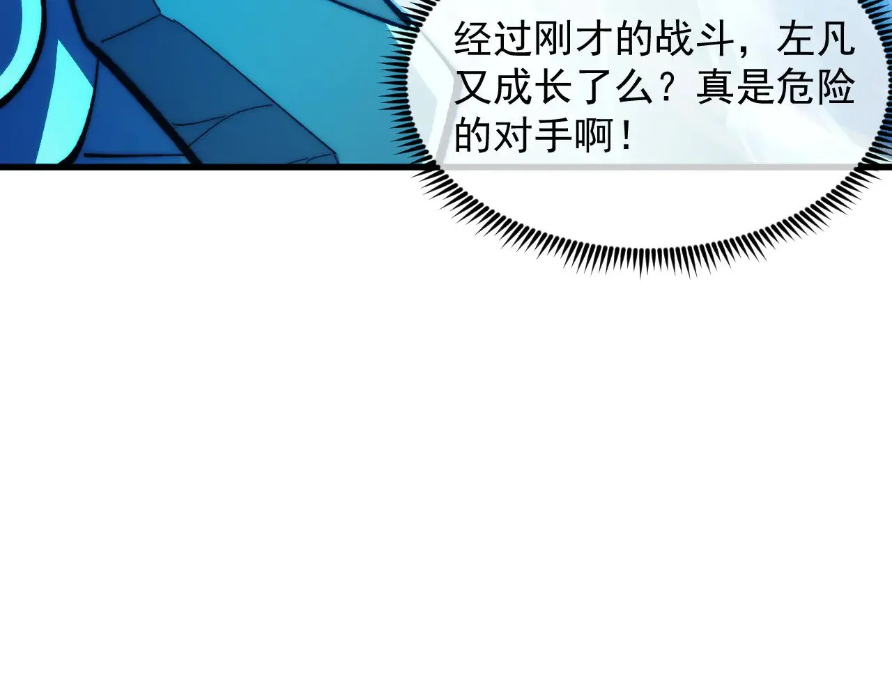 从末世崛起漫画,302 左凡败亡？！5图