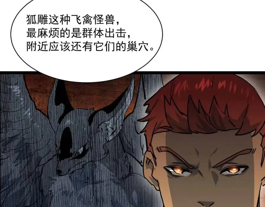 从末世崛起漫画,第043话 意外发现·巨树之上3图
