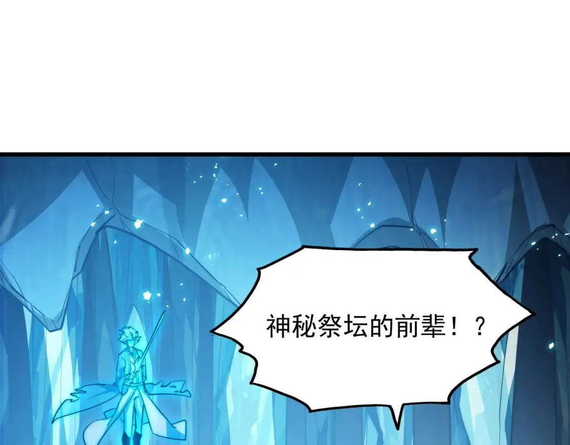 262 世界第一强者的传承4
