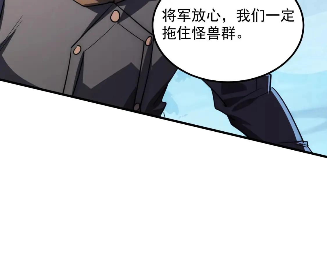 从末世崛起漫画,250 跪下！5图