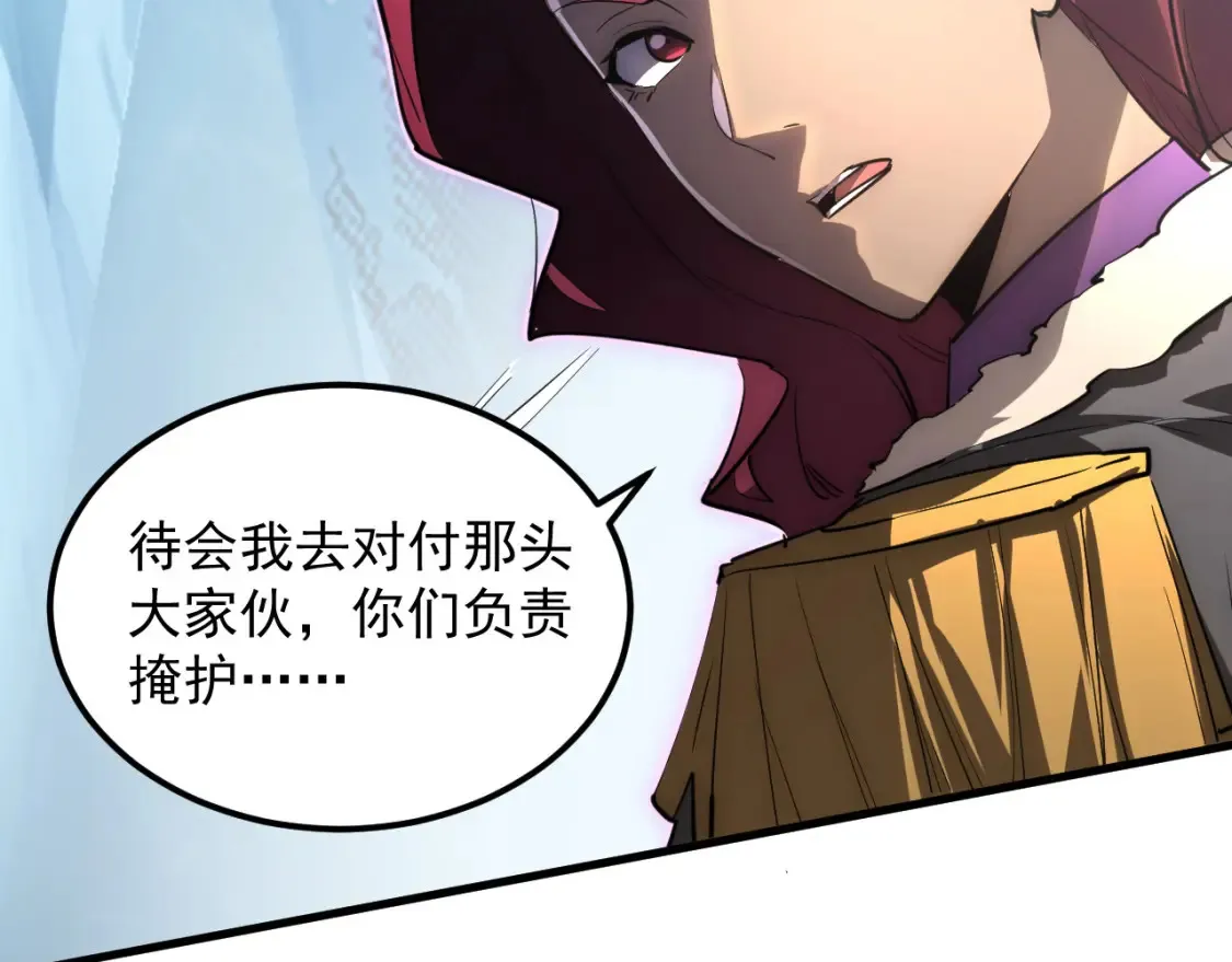 从末世崛起漫画,250 跪下！2图