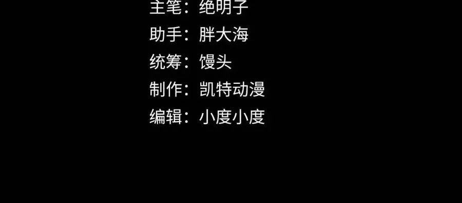 从末世崛起漫画,第030话 神秘洞穴·巨大收获4图