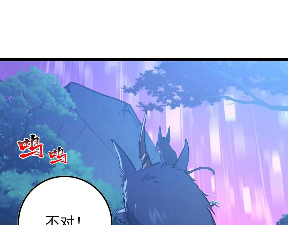 从末世崛起下拉式漫画漫画,151 迷涧幻境5图