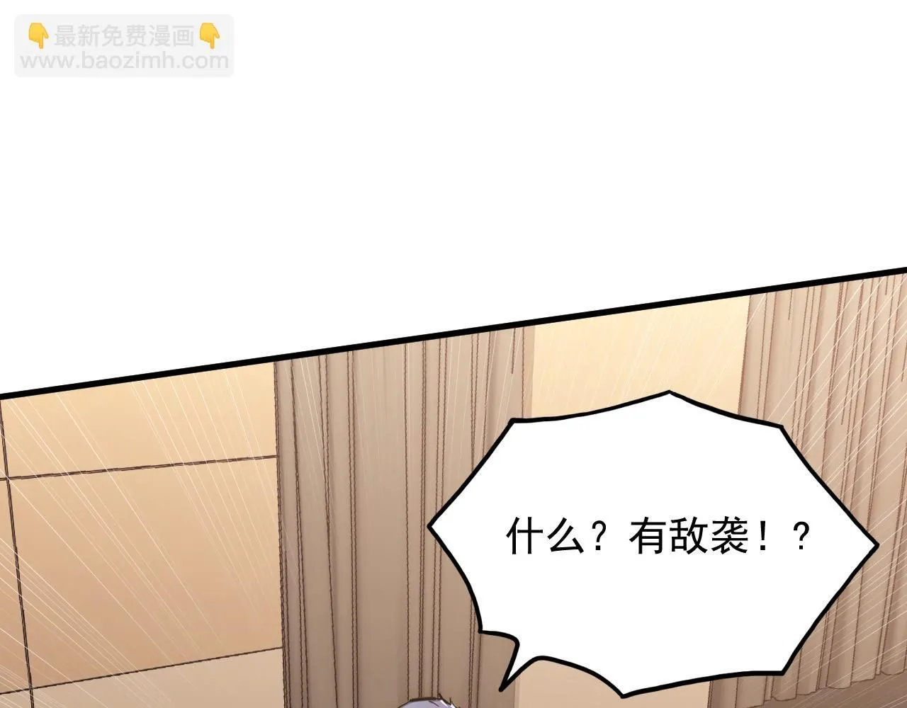 从末世崛起漫画,203 火焰人形怪兽4图