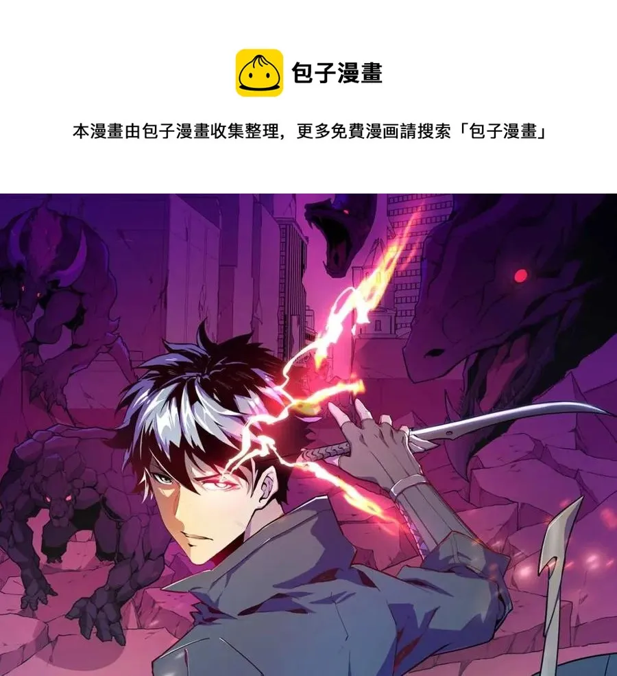 从末世崛起漫画,第030话 神秘洞穴·巨大收获1图